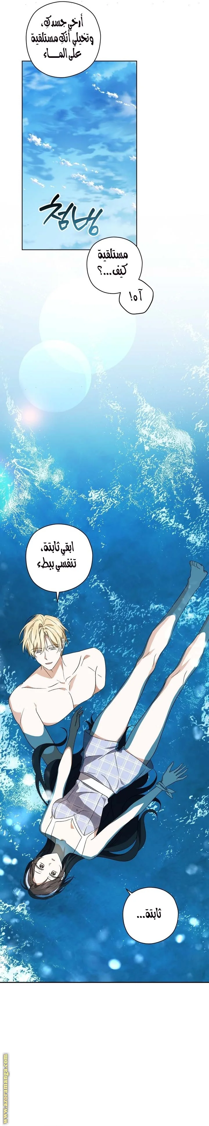 Read Dear Anonymous Sponsor AR Manga Online