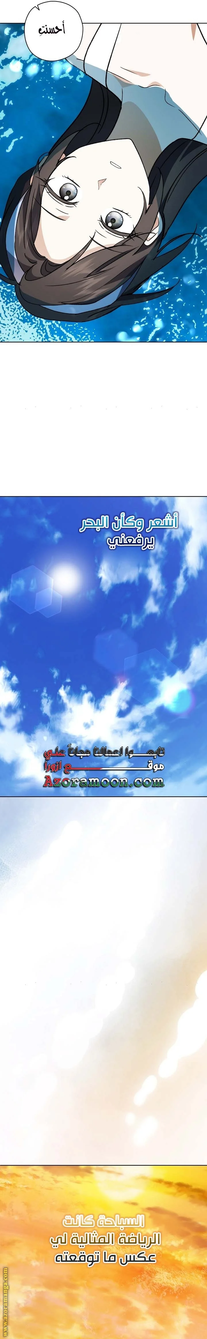 Read Dear Anonymous Sponsor AR Manga Online
