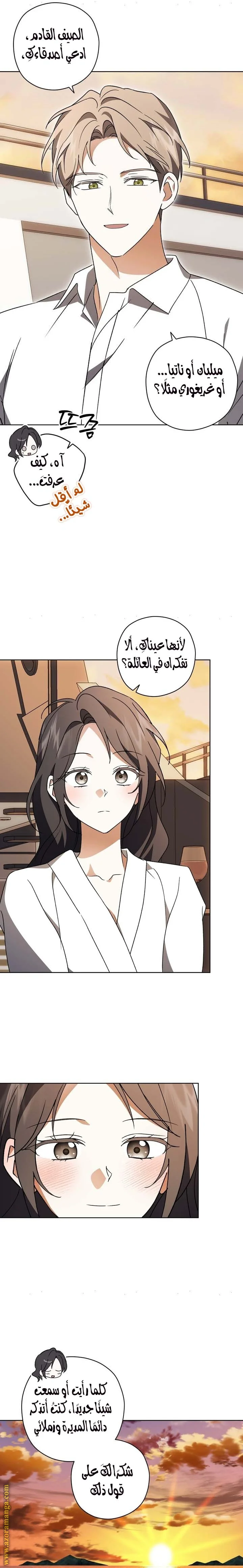Read Dear Anonymous Sponsor AR Manga Online