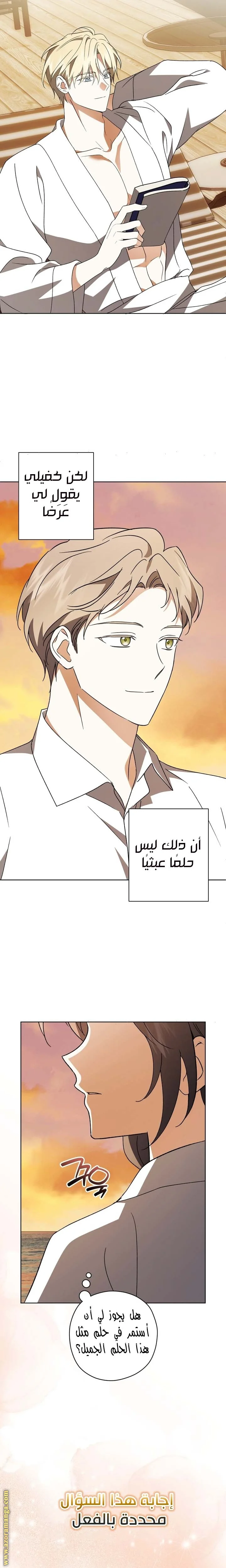 Read Dear Anonymous Sponsor AR Manga Online
