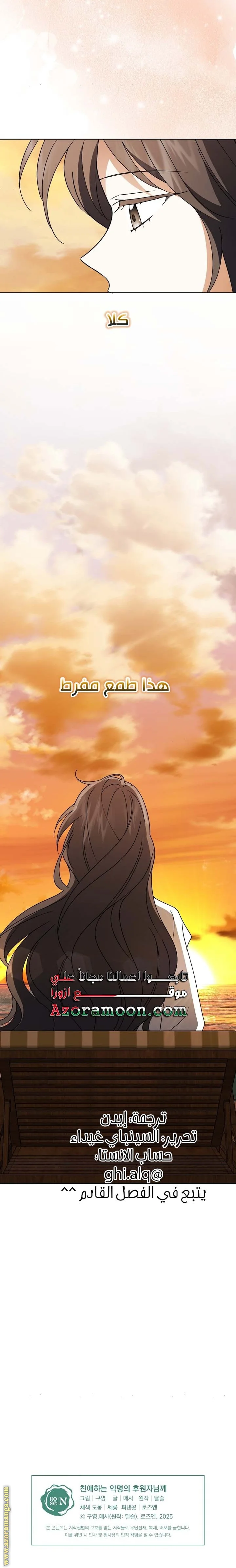 Read Dear Anonymous Sponsor AR Manga Online