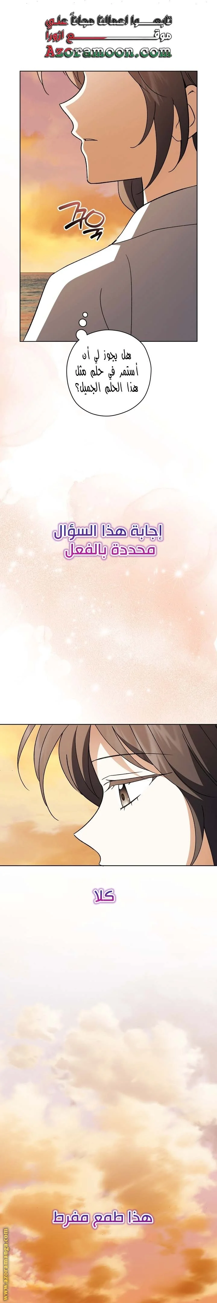 Read Dear Anonymous Sponsor AR Manga Online