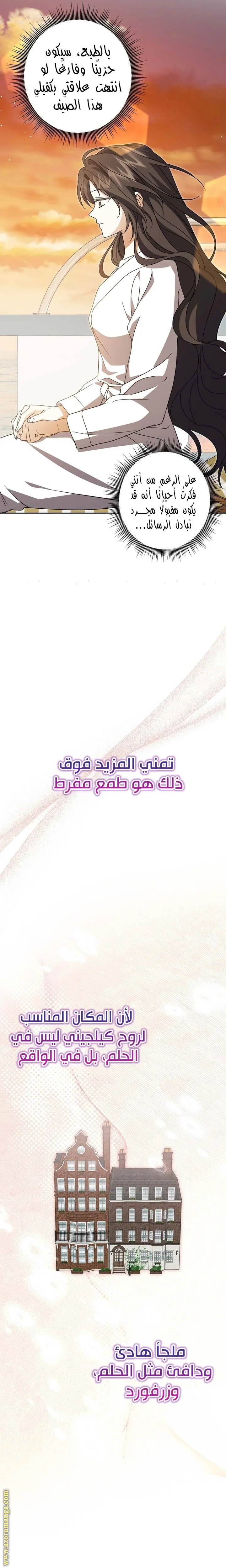 Read Dear Anonymous Sponsor AR Manga Online