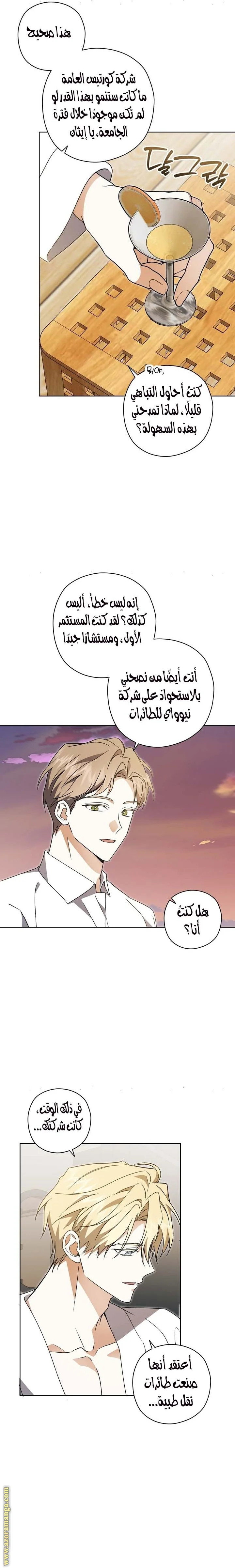 Read Dear Anonymous Sponsor AR Manga Online