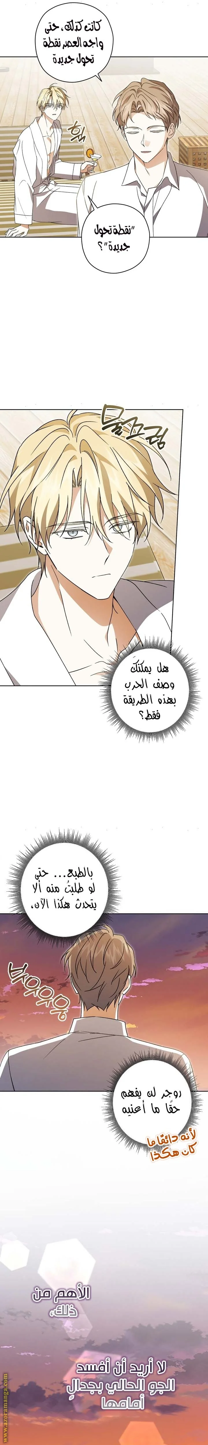 Read Dear Anonymous Sponsor AR Manga Online