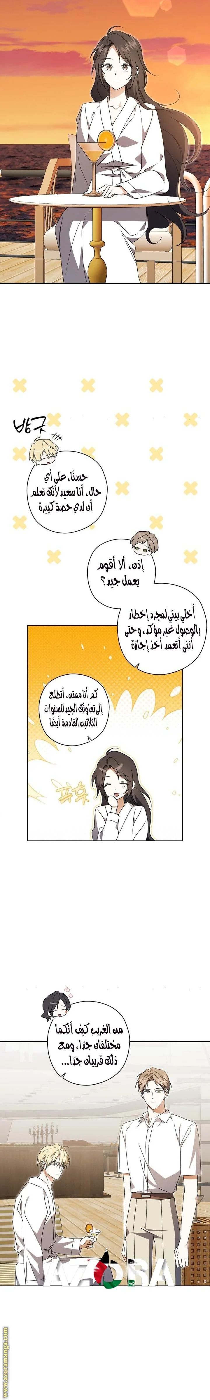 Read Dear Anonymous Sponsor AR Manga Online