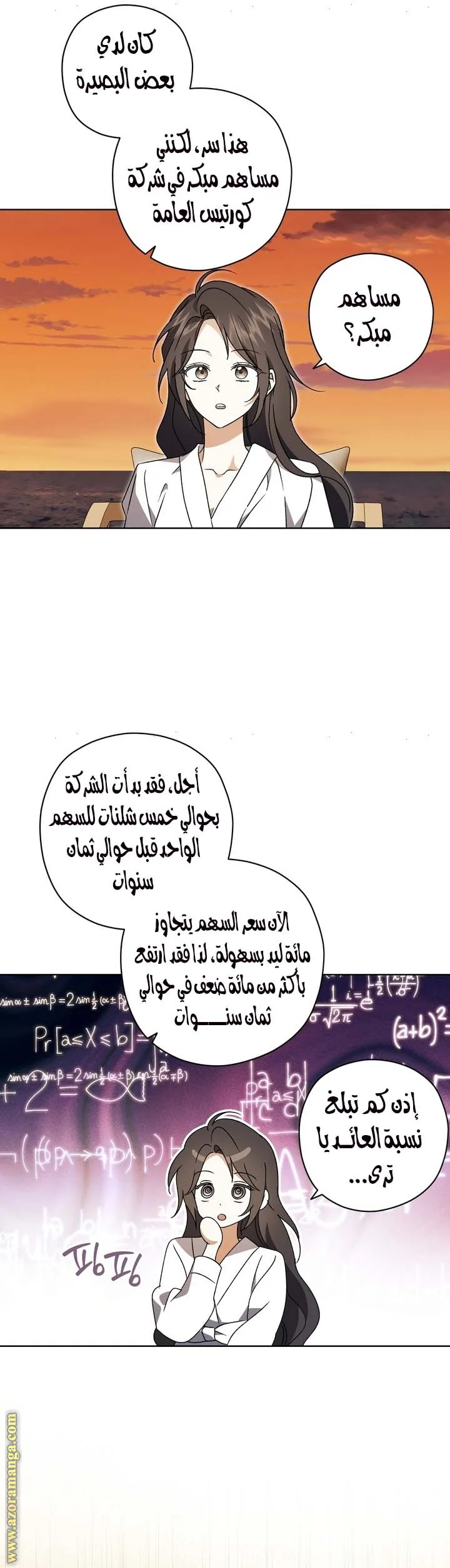 Read Dear Anonymous Sponsor AR Manga Online
