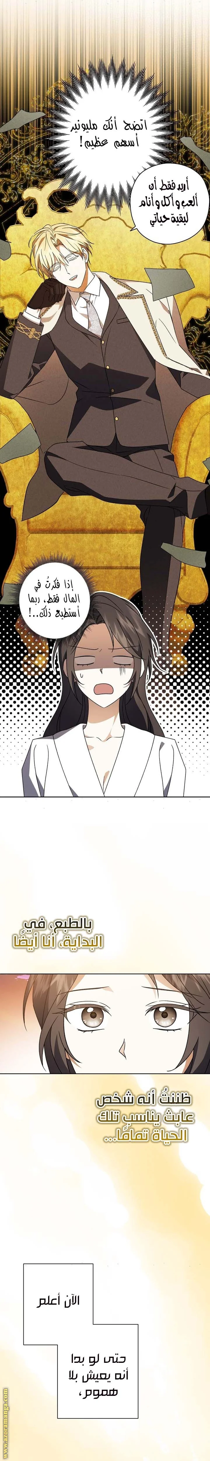 Read Dear Anonymous Sponsor AR Manga Online