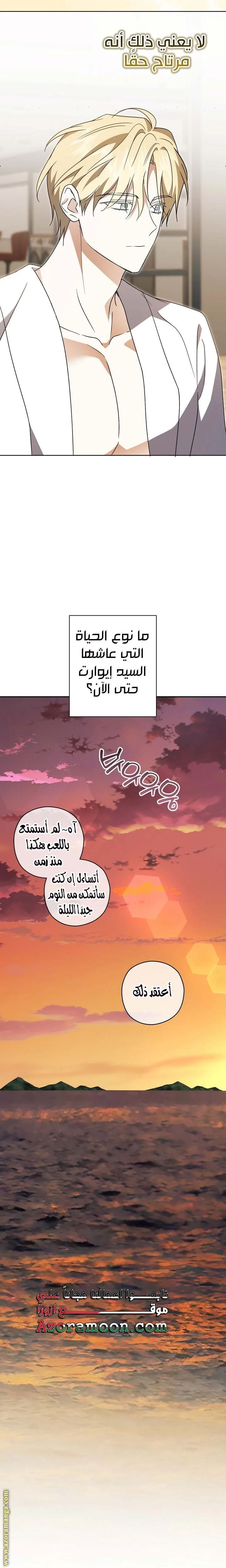 Read Dear Anonymous Sponsor AR Manga Online
