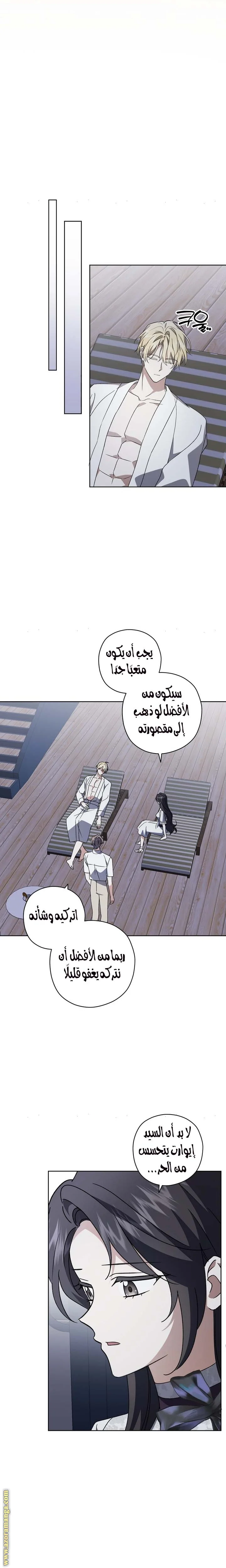 Read Dear Anonymous Sponsor AR Manga Online