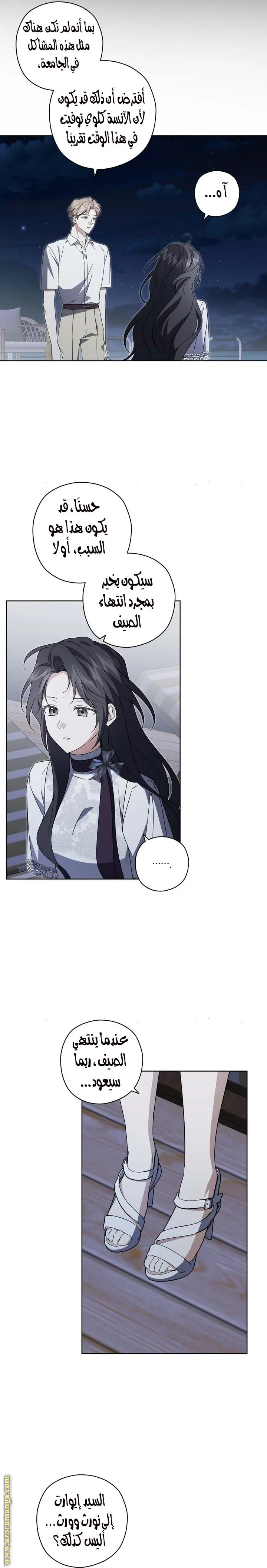 Read Dear Anonymous Sponsor AR Manga Online