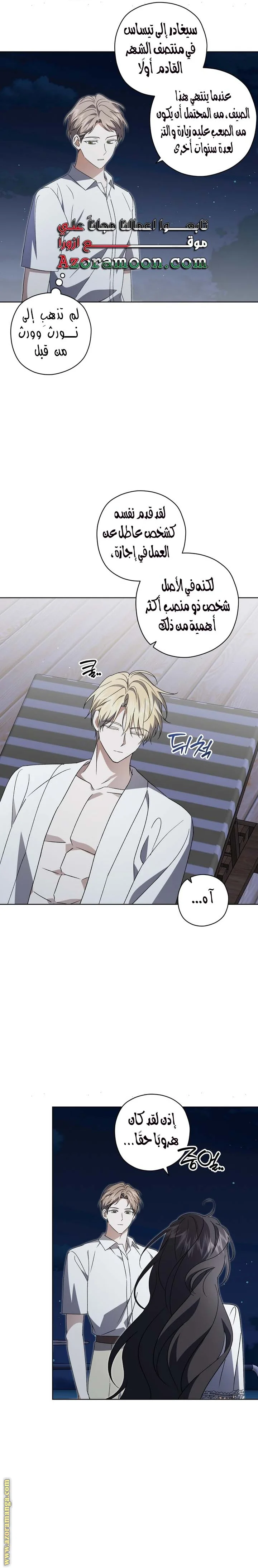 Read Dear Anonymous Sponsor AR Manga Online