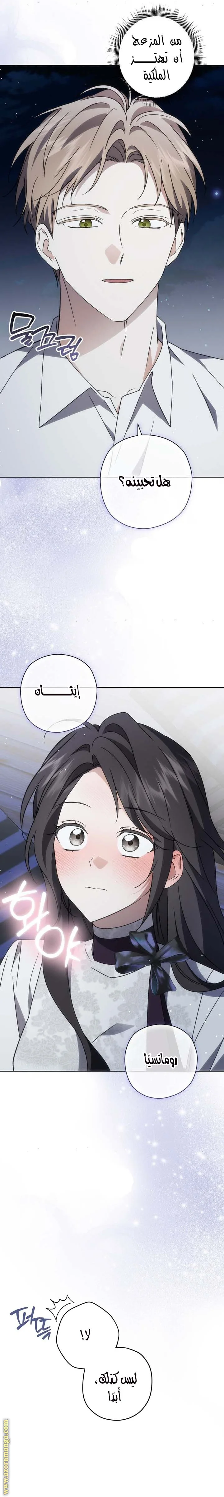 Read Dear Anonymous Sponsor AR Manga Online