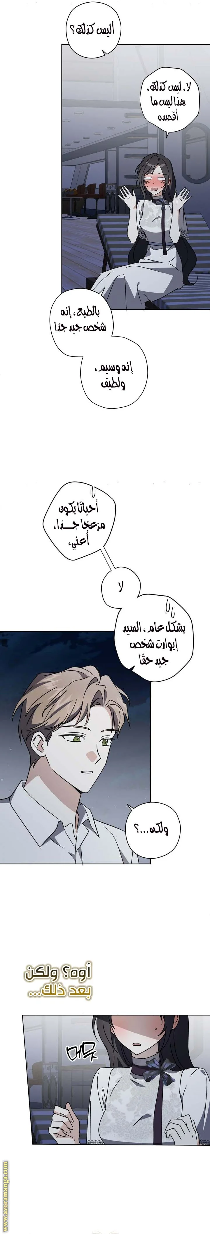 Read Dear Anonymous Sponsor AR Manga Online