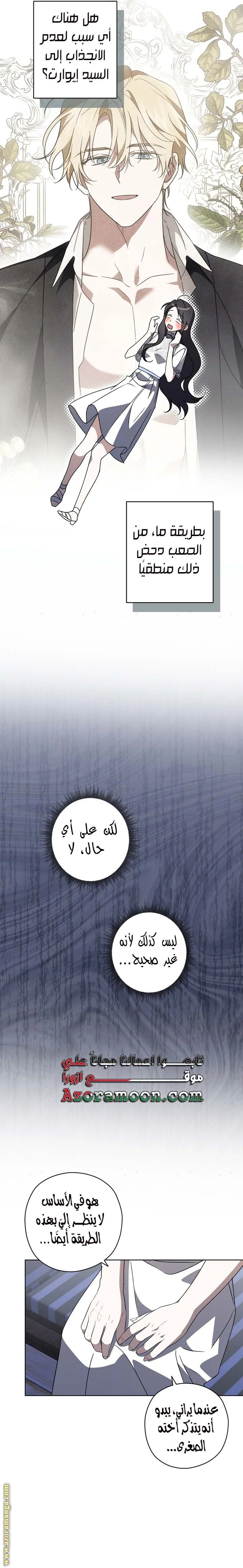 Read Dear Anonymous Sponsor AR Manga Online