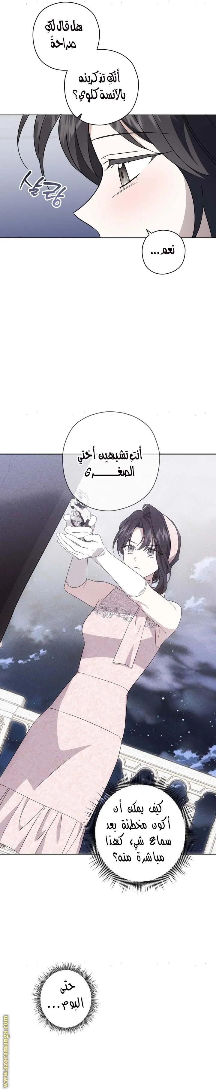 Read Dear Anonymous Sponsor AR Manga Online