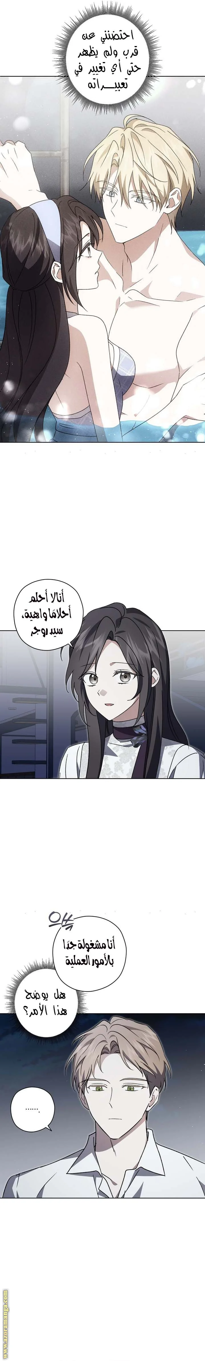 Read Dear Anonymous Sponsor AR Manga Online