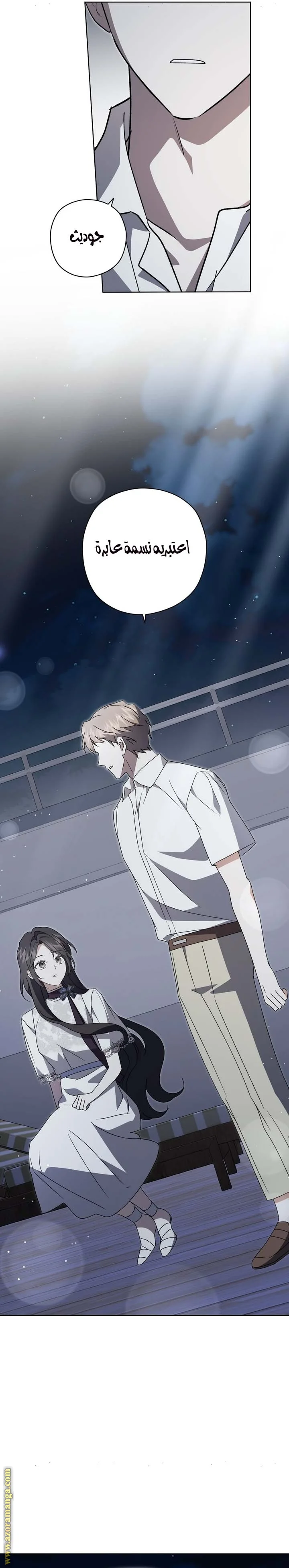 Read Dear Anonymous Sponsor AR Manga Online