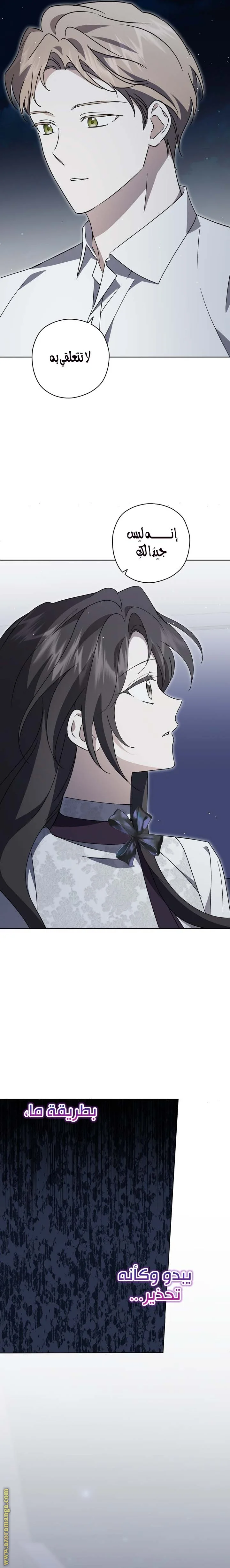 Read Dear Anonymous Sponsor AR Manga Online