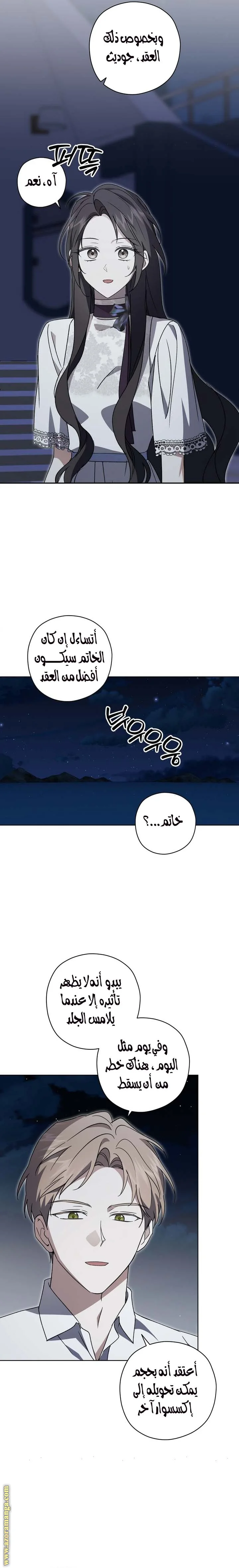 Read Dear Anonymous Sponsor AR Manga Online