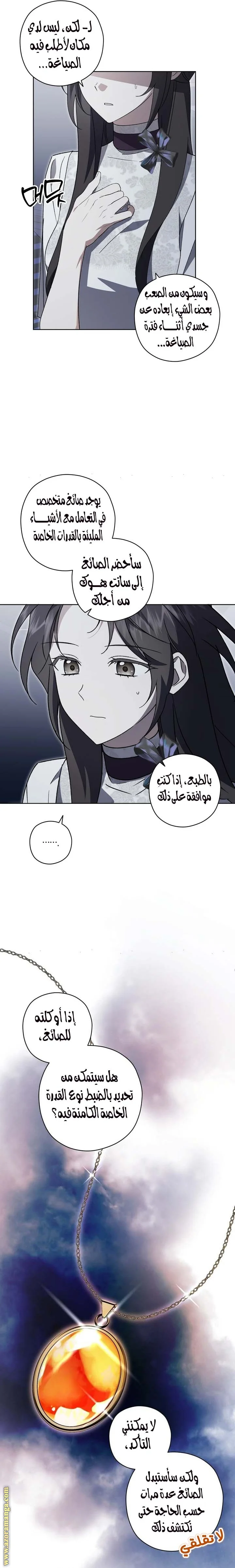 Read Dear Anonymous Sponsor AR Manga Online