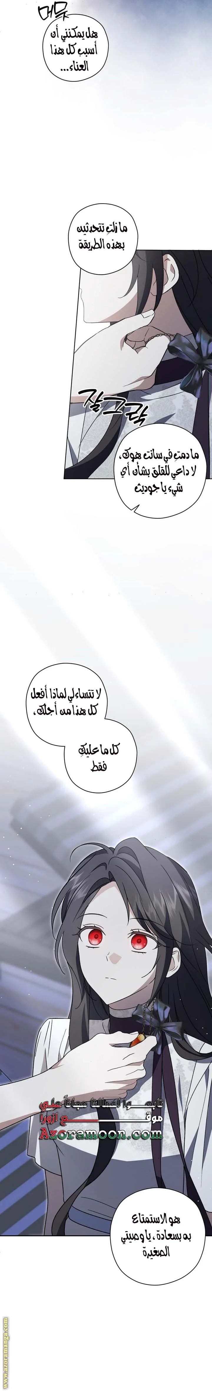 Read Dear Anonymous Sponsor AR Manga Online