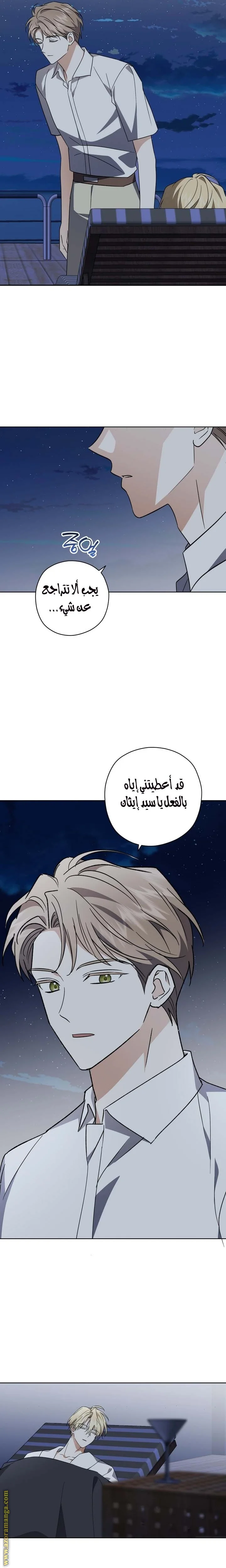 Read Dear Anonymous Sponsor AR Manga Online