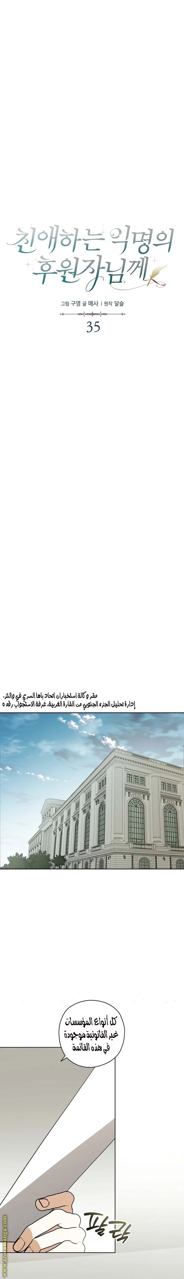 Read Dear Anonymous Sponsor AR Manga Online