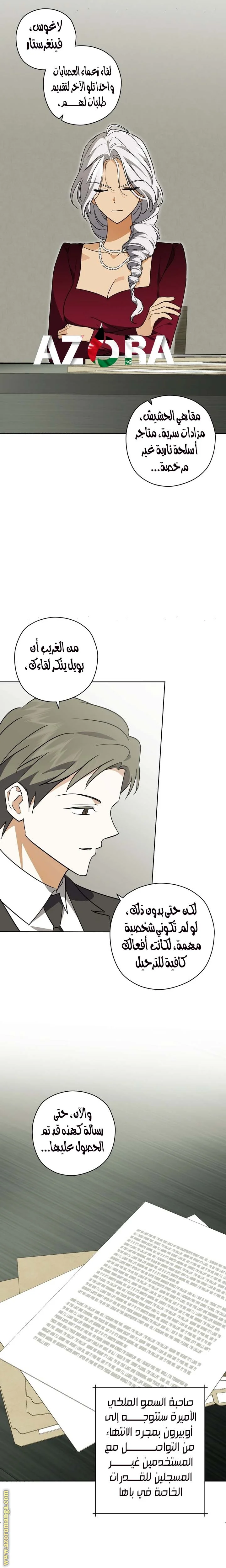 Read Dear Anonymous Sponsor AR Manga Online