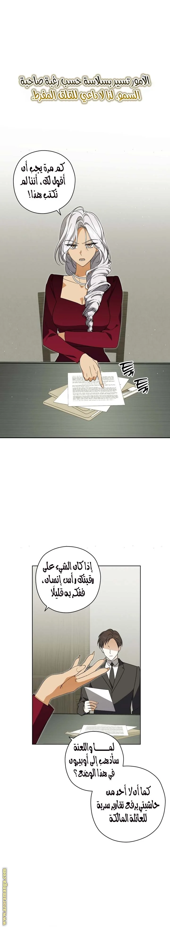 Read Dear Anonymous Sponsor AR Manga Online