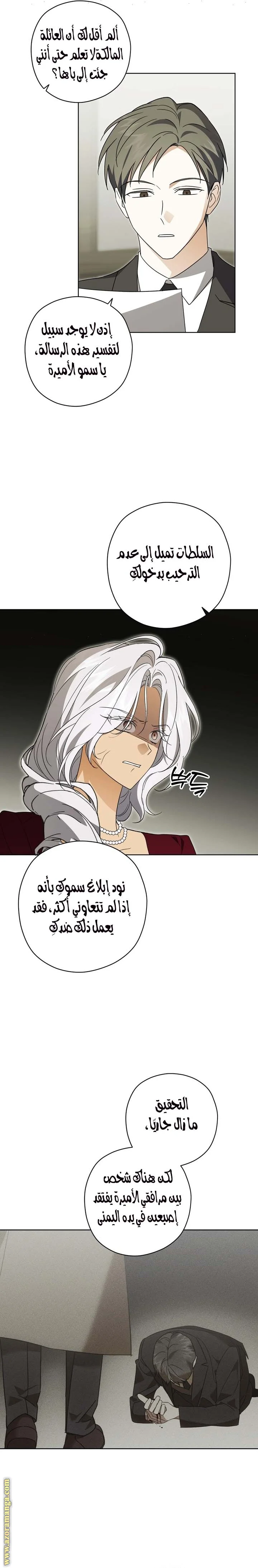 Read Dear Anonymous Sponsor AR Manga Online