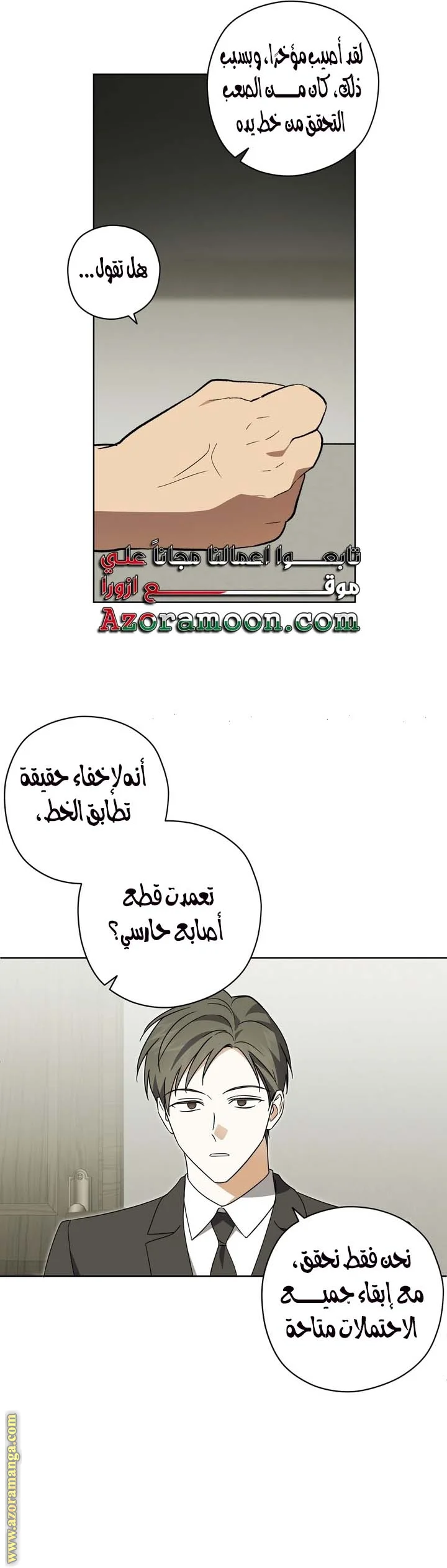 Read Dear Anonymous Sponsor AR Manga Online