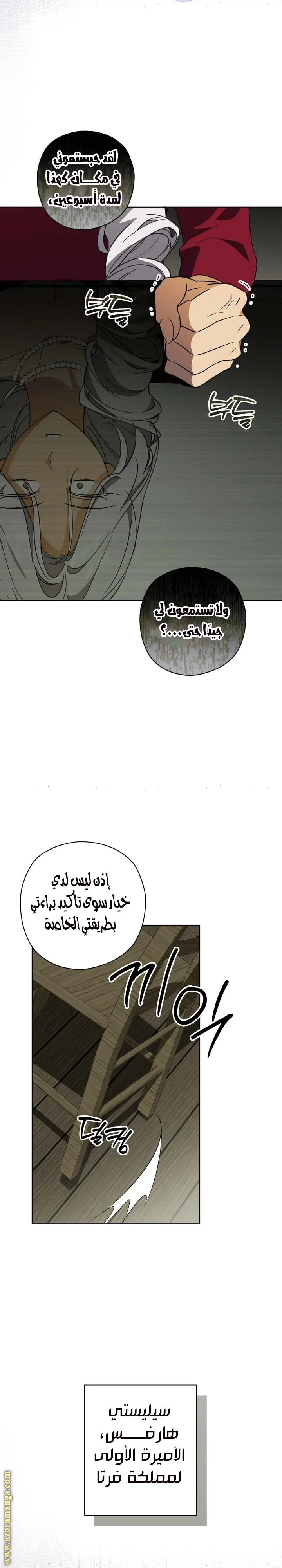Read Dear Anonymous Sponsor AR Manga Online
