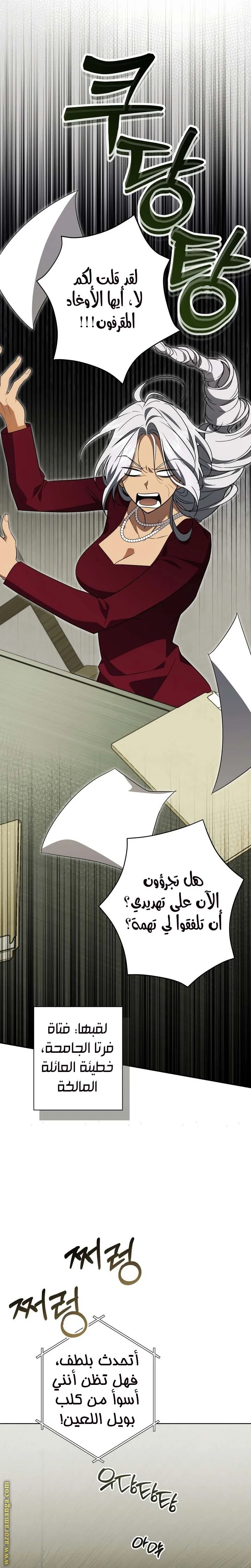 Read Dear Anonymous Sponsor AR Manga Online