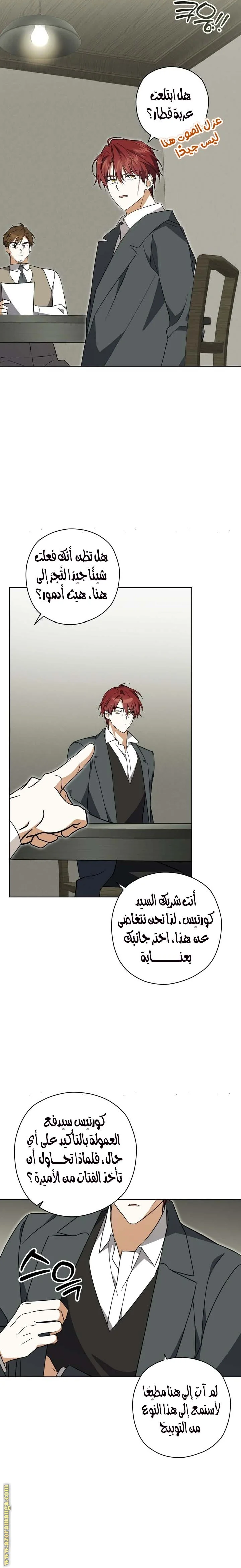 Read Dear Anonymous Sponsor AR Manga Online