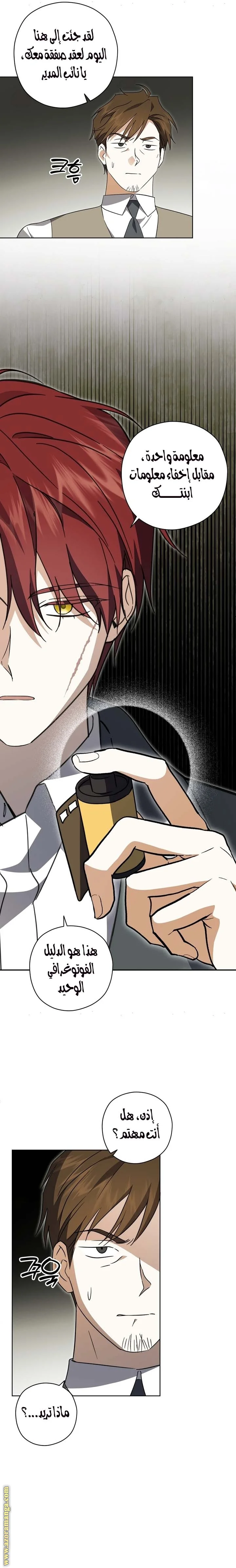 Read Dear Anonymous Sponsor AR Manga Online