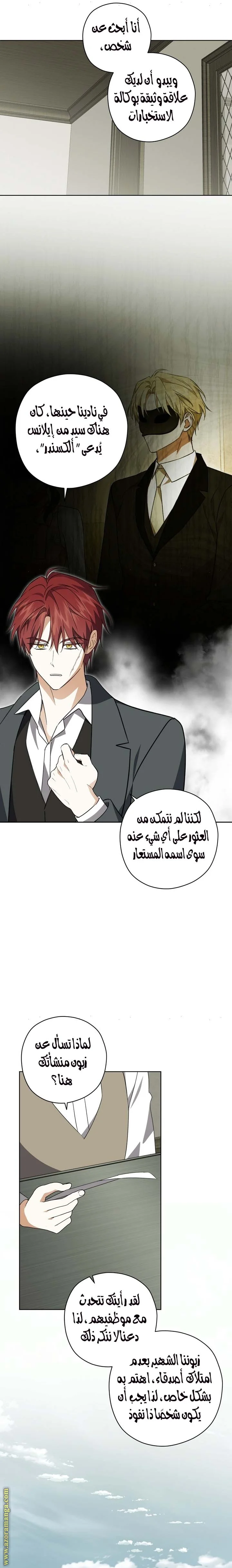 Read Dear Anonymous Sponsor AR Manga Online