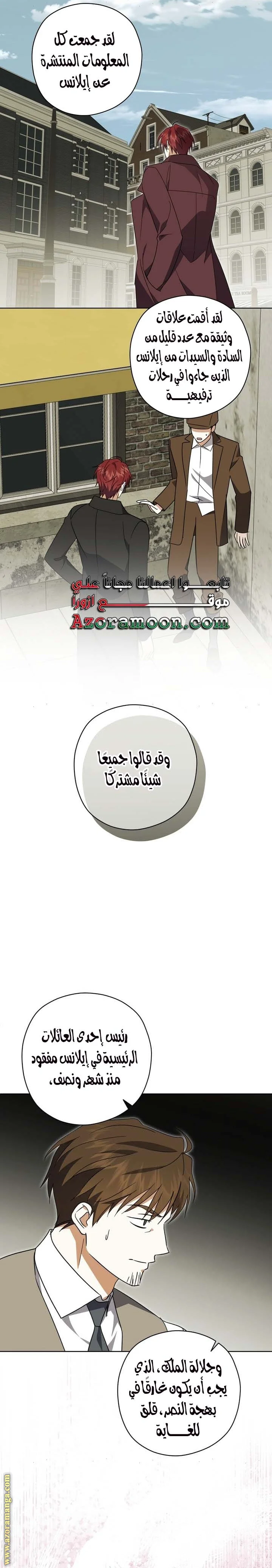 Read Dear Anonymous Sponsor AR Manga Online