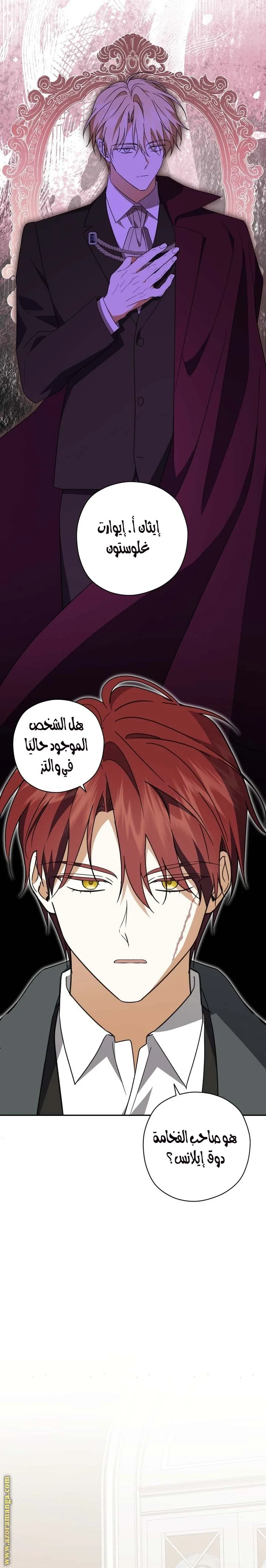 Read Dear Anonymous Sponsor AR Manga Online