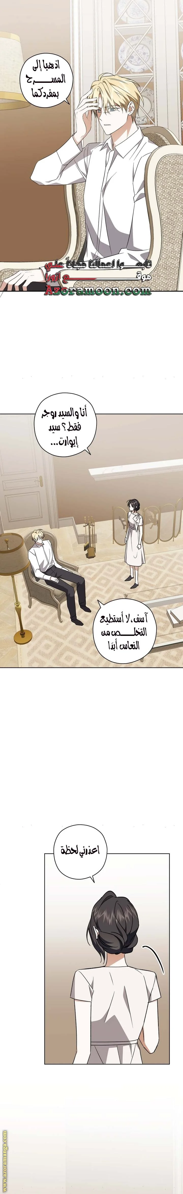 Read Dear Anonymous Sponsor AR Manga Online