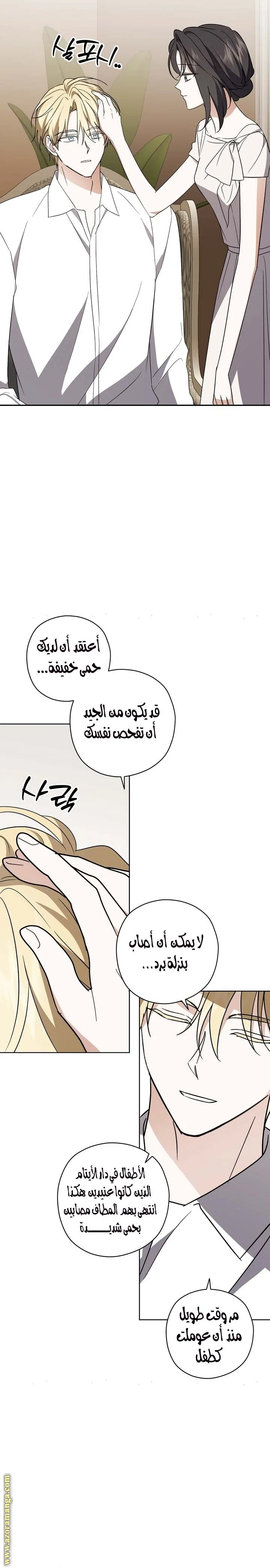 Read Dear Anonymous Sponsor AR Manga Online