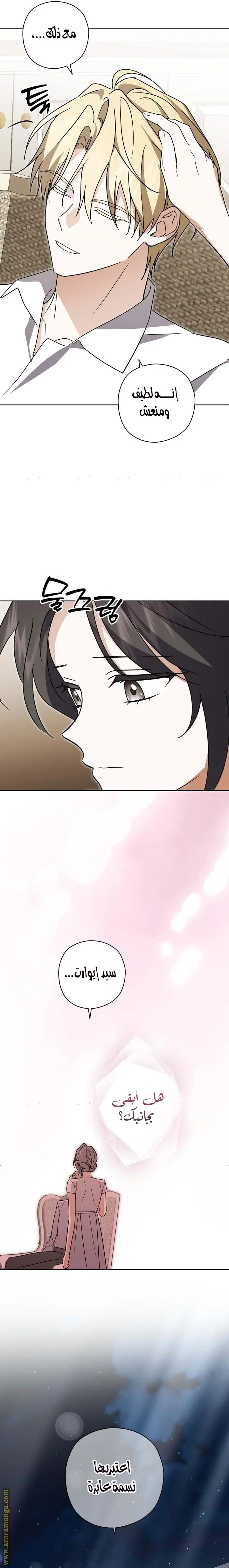 Read Dear Anonymous Sponsor AR Manga Online