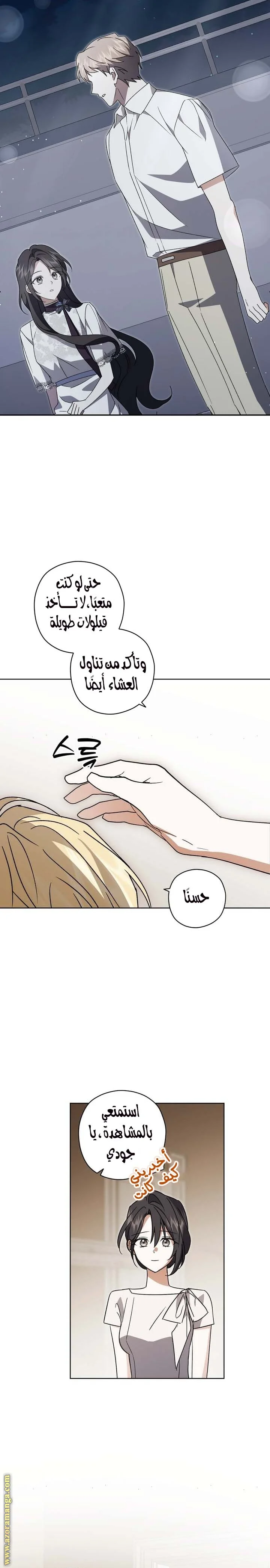 Read Dear Anonymous Sponsor AR Manga Online