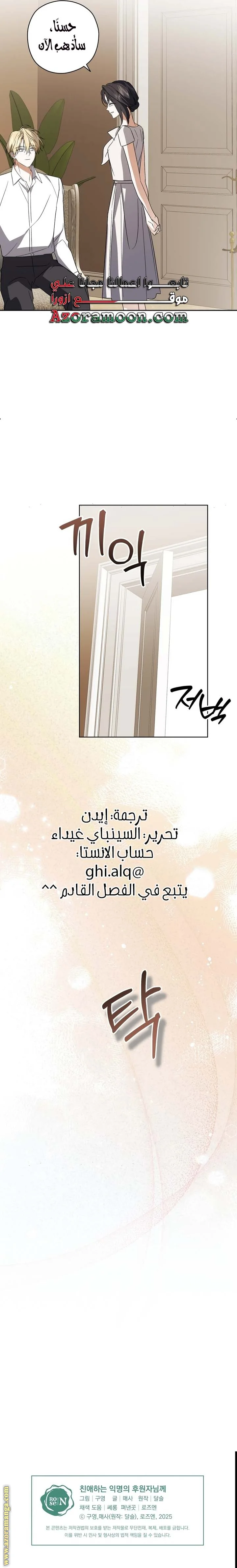Read Dear Anonymous Sponsor AR Manga Online