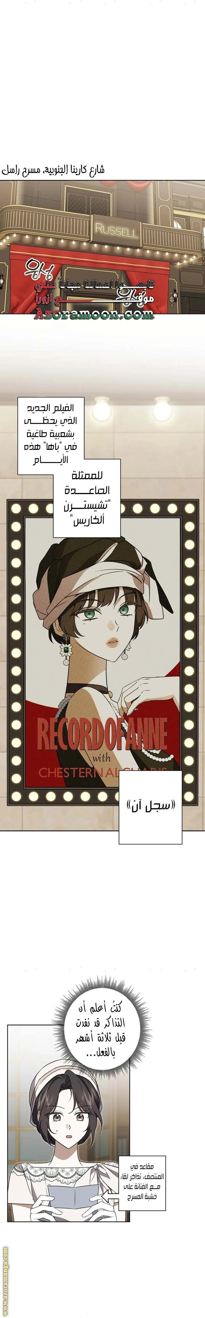 Read Dear Anonymous Sponsor AR Manga Online