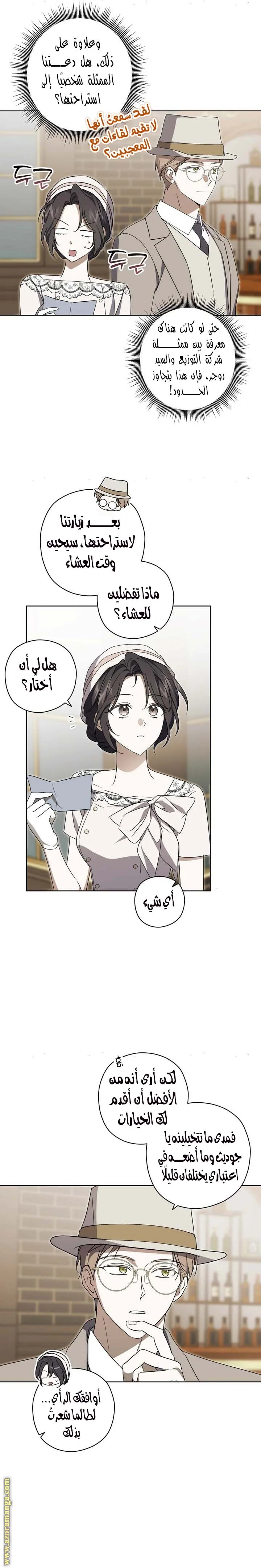Read Dear Anonymous Sponsor AR Manga Online