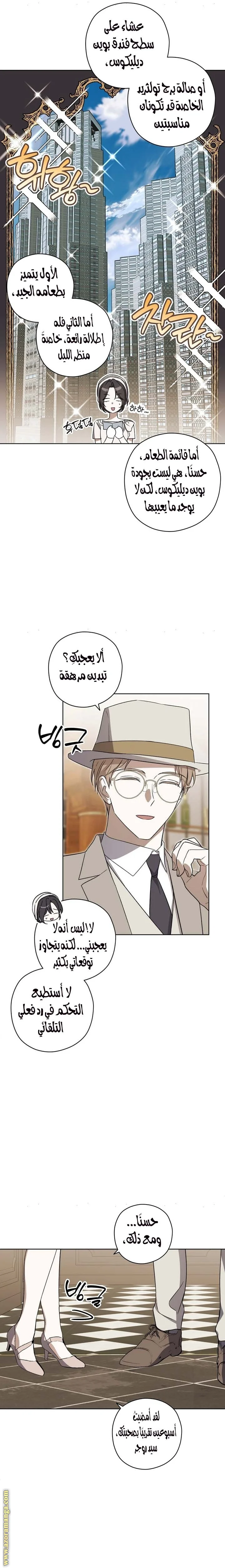 Read Dear Anonymous Sponsor AR Manga Online