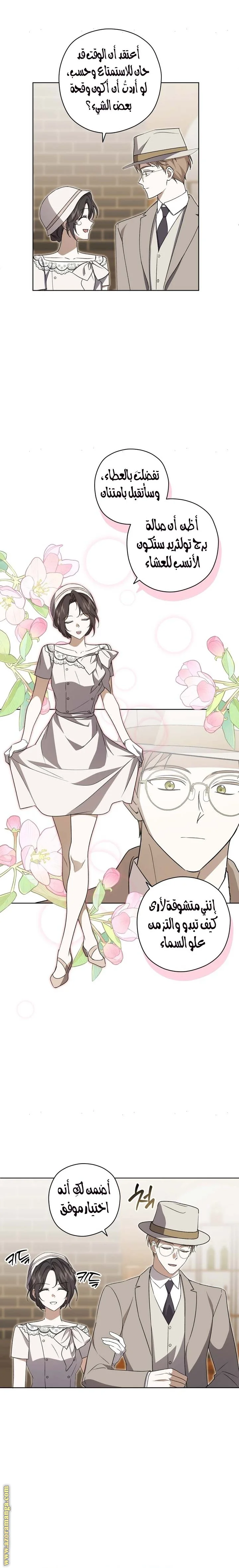 Read Dear Anonymous Sponsor AR Manga Online