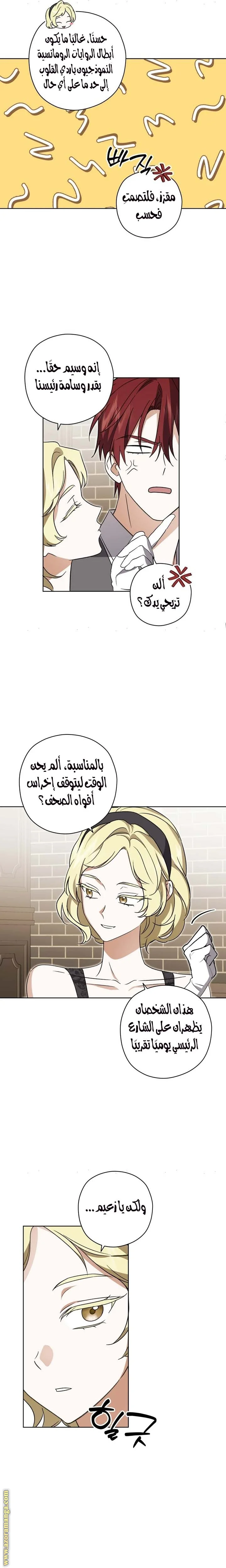 Read Dear Anonymous Sponsor AR Manga Online