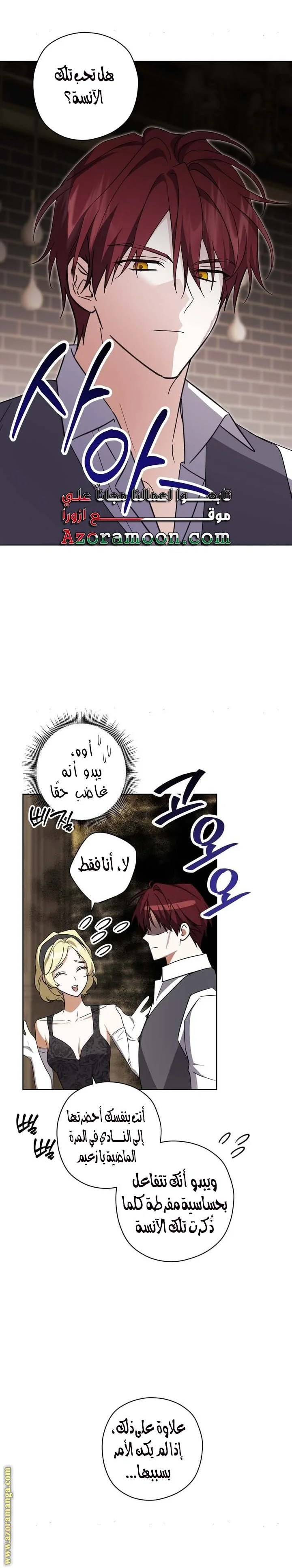 Read Dear Anonymous Sponsor AR Manga Online